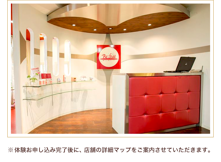 体験を受けてみて、ご利用の継続をご希望の方には、お得なオーダーメイド脚やせプランをご案内いたします。とりあえず体験だけ受けてみてもOKです。2,200円で脚やせを実感してみてください!